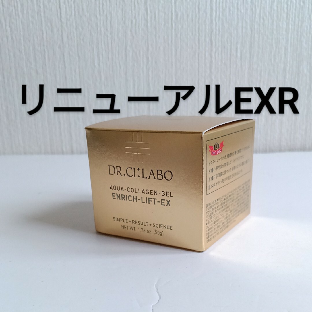 Dr.Ci Labo(ドクターシーラボ)のドクターシーラボ アクアコラーゲンゲル エンリッチドリフトEX コスメ/美容のスキンケア/基礎化粧品(オールインワン化粧品)の商品写真