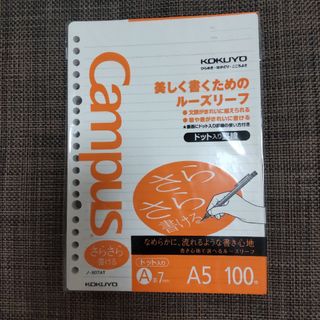 コクヨ(コクヨ)のコクヨ キャンパス ルーズリーフ さらさら書ける A罫ドットA5 100枚(その他)