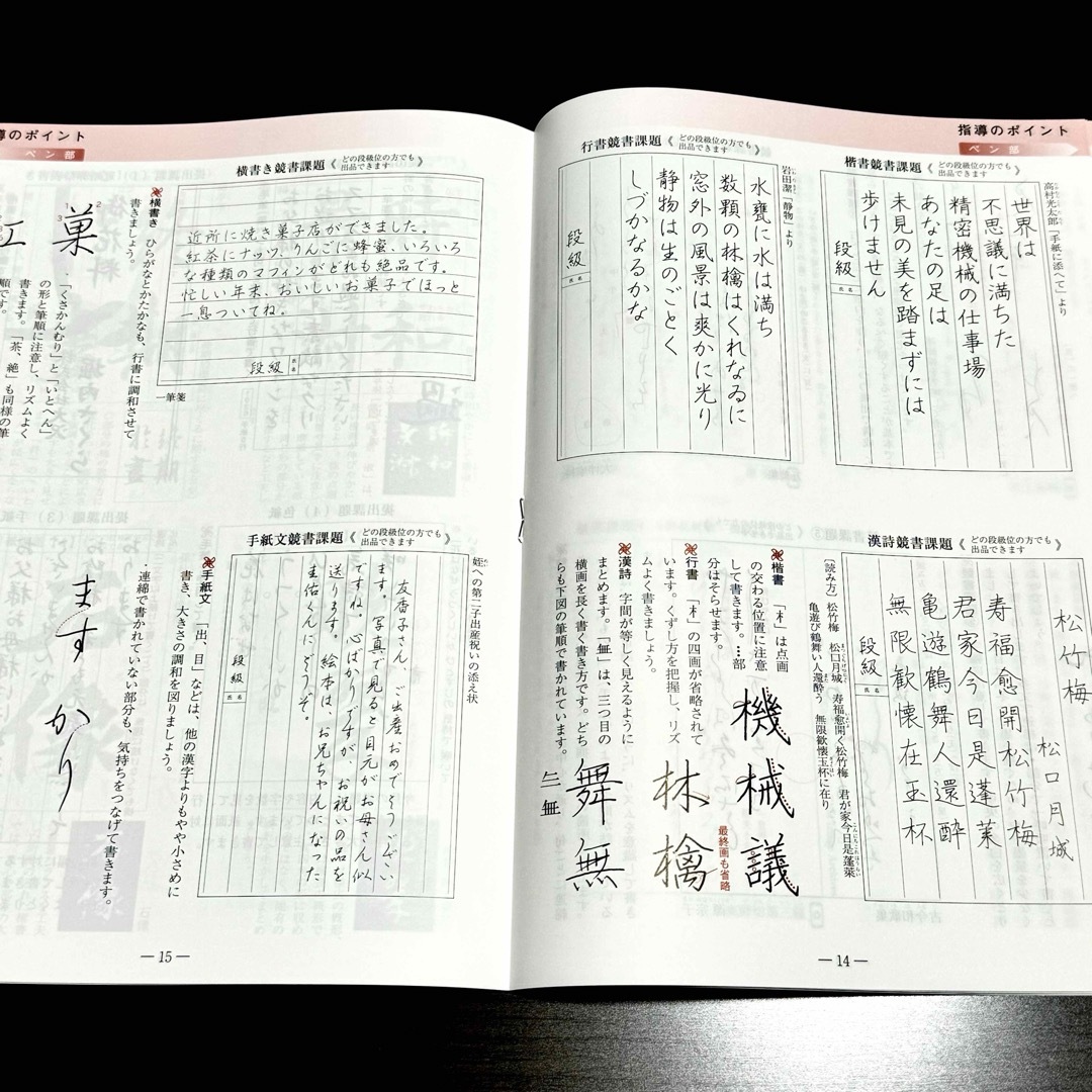 日本習字  2023年度  教師月報  12冊 エンタメ/ホビーのアート用品(書道用品)の商品写真