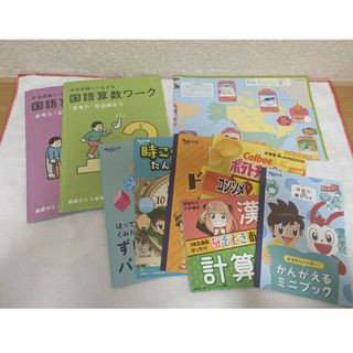 ベネッセ(Benesse)の★進研ゼミ　小学講座　チャレンジ2年生★　国語算数ワーク　ドリル　問題集(語学/参考書)