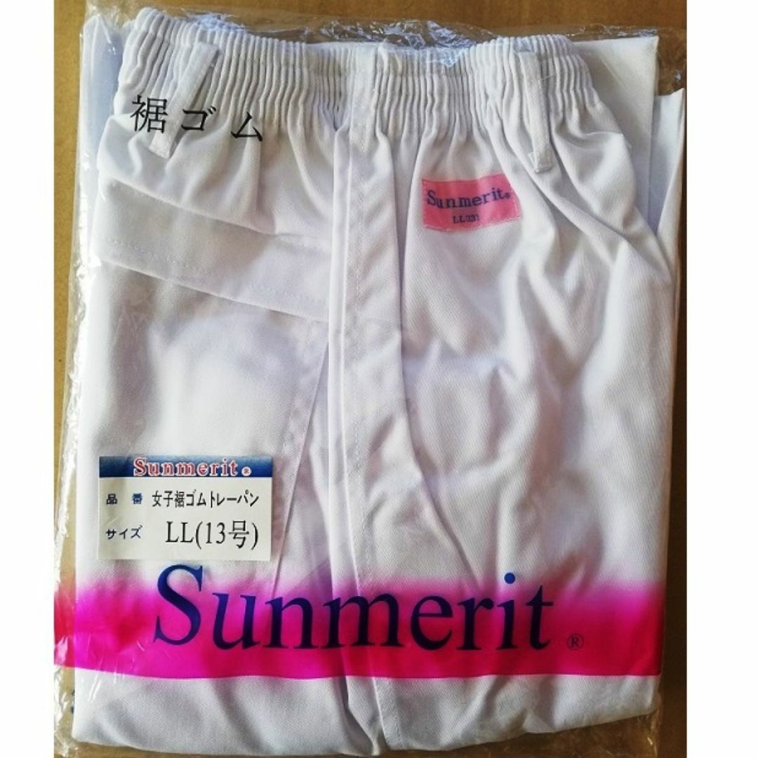 Sunmerit女子裾ゴムトレーパンLL 食品工場 作業服 ユニフォーム レディースのパンツ(その他)の商品写真