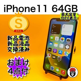 iPhone 11 ホワイト 64 GB SIMフリー(スマートフォン本体)