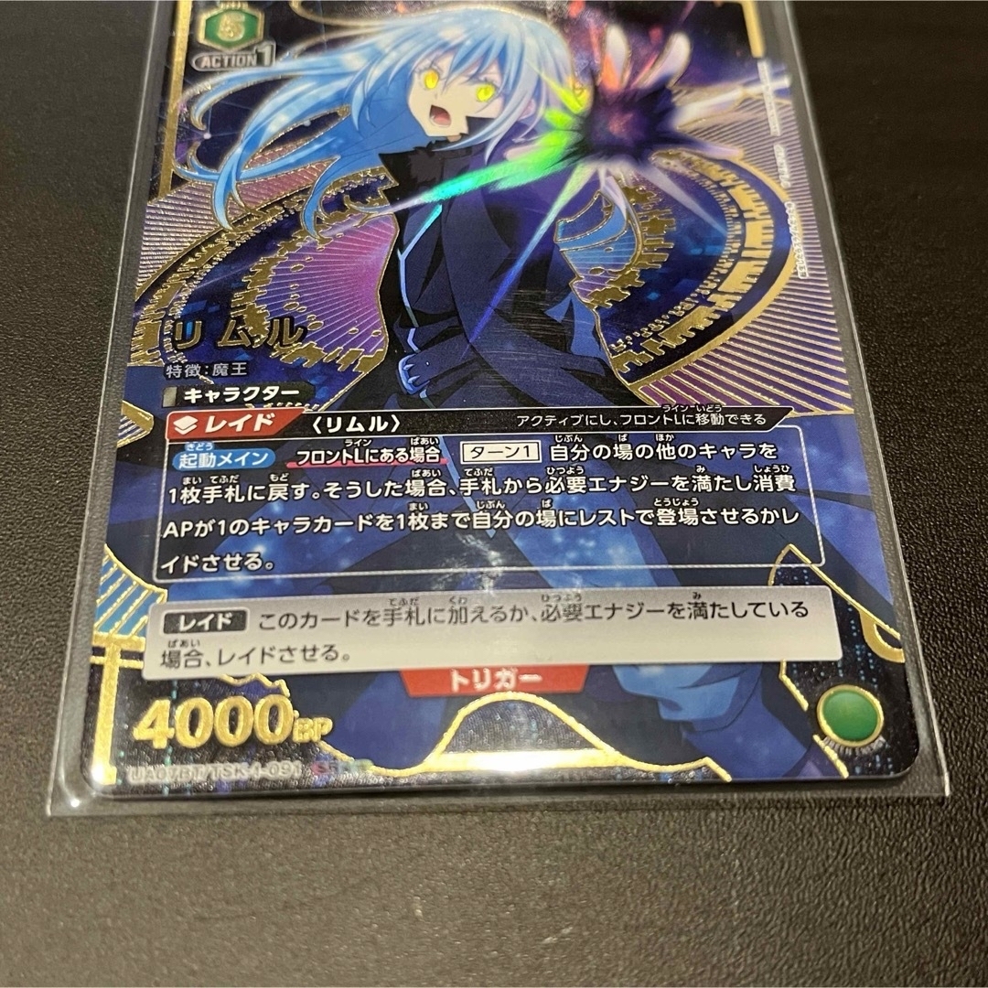 ユニオンアリーナ やさしく 転スラvol.2 リムル 星2 パラレル ユニオンアリーナ やさしく 転スラvol.2 リムル 星2 パラレル