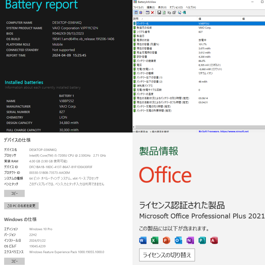 SONY(ソニー)のSONY VAIO PRO TF ノートPC i5 7世代 229 スマホ/家電/カメラのPC/タブレット(ノートPC)の商品写真