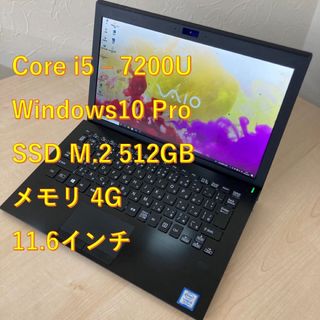 ソニー(SONY)のSONY VAIO PRO TF ノートPC i5 7世代 229(ノートPC)