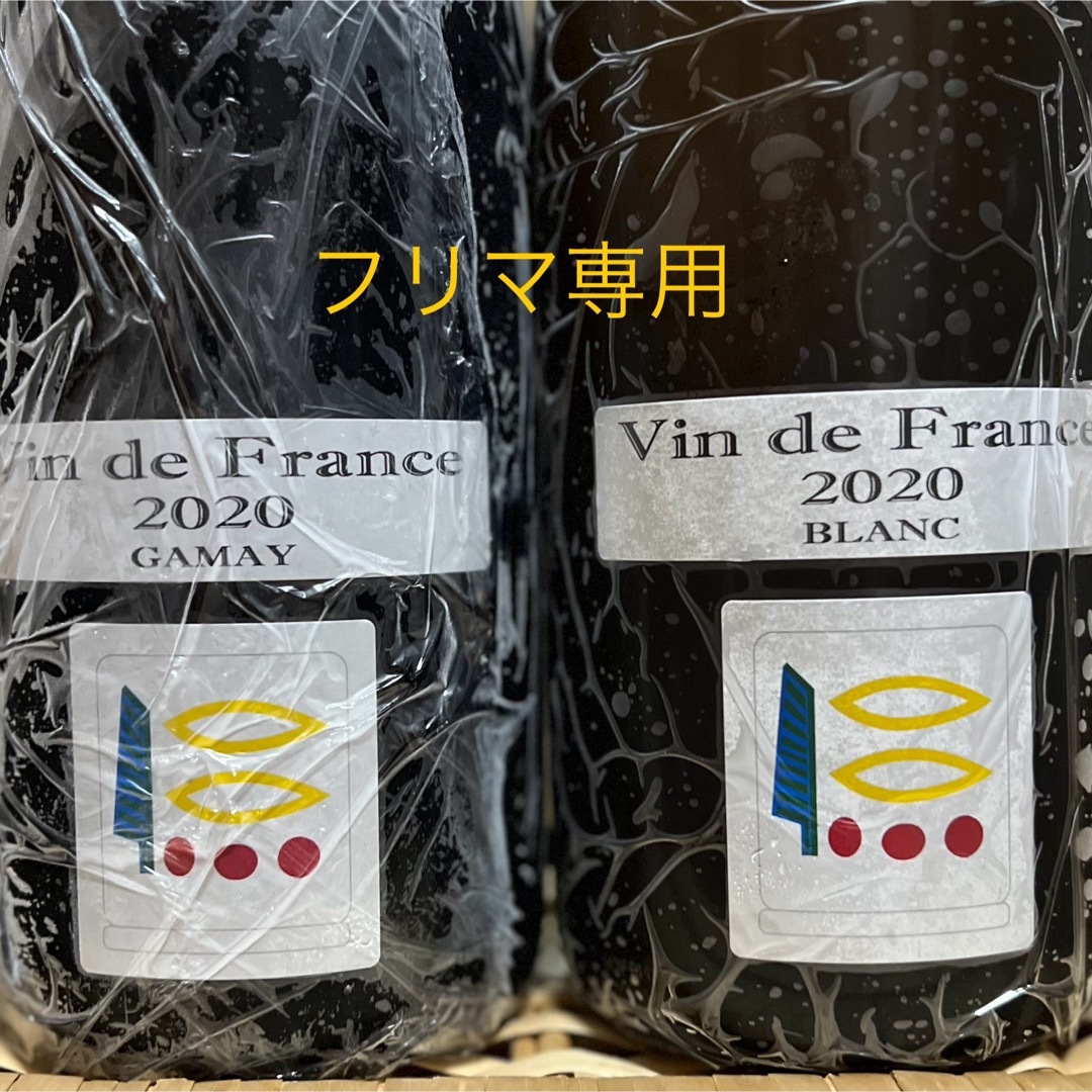 プリューレ ロック 2020 2本セット Prieure-Roch 食品/飲料/酒の酒(ワイン)の商品写真