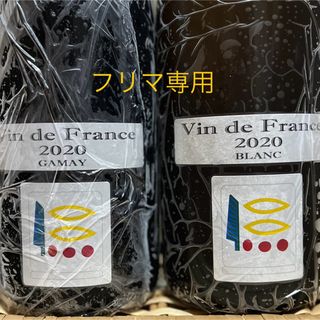 プリューレ ロック 2020 2本セット Prieure-Roch(ワイン)