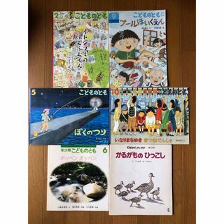 こどものとも　おはなしチャイルド　絵本　まとめ売り(絵本/児童書)