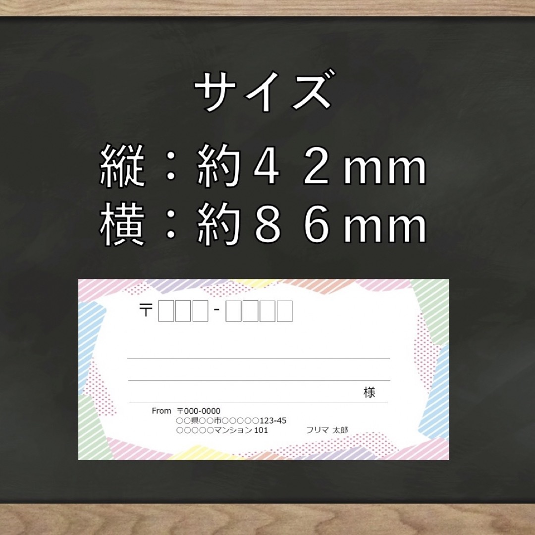 【即購入OK】宛名シール パッチワーク柄 60枚 ハンドメイドの文具/ステーショナリー(宛名シール)の商品写真