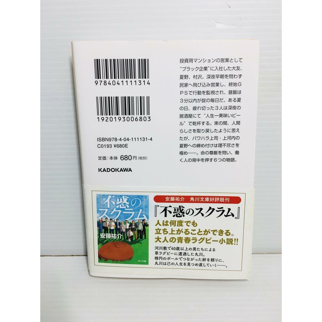 P0325-055　六畳間のピアノマン エンタメ/ホビーの本(文学/小説)の商品写真