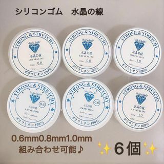 ありゃりゃ様専用品　0.6ミリ10個(生地/糸)