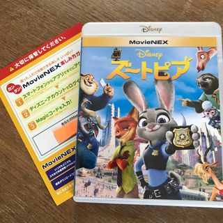 ディズニー(Disney)の☆セール中☆ディズニープリンセス4作品セット① MOVIENEXマジックコード(キッズ/ファミリー)