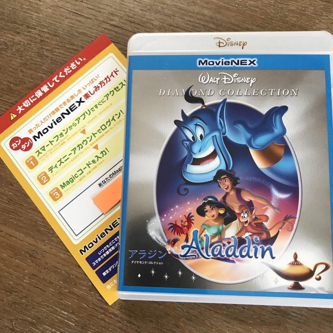 Disney(ディズニー)の☆セール中☆ディズニープリンセス4作品セット② MOVIENEXマジックコード  エンタメ/ホビーのDVD/ブルーレイ(キッズ/ファミリー)の商品写真