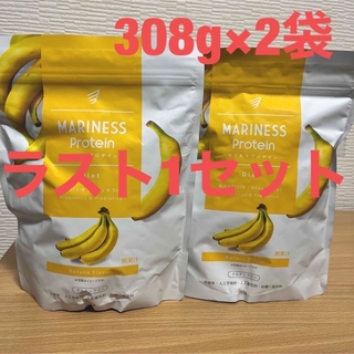 MARINESS  マリネス　プロテイン　ダイエット  バナナ味　308g ×2(プロテイン)