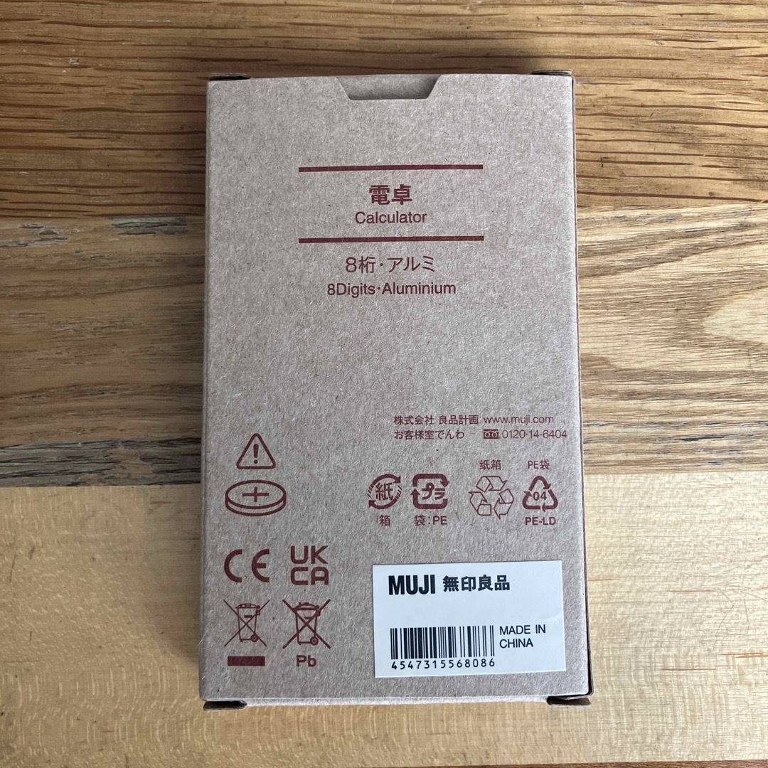 MUJI (無印良品)(ムジルシリョウヒン)の新品　無印良品　電卓 ８桁・アルミ インテリア/住まい/日用品のオフィス用品(オフィス用品一般)の商品写真