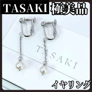 タサキ(TASAKI)の【箱付き極美品】TASAKI　タサキ　本真珠　パール　イヤリング　シルバー(イヤリング)