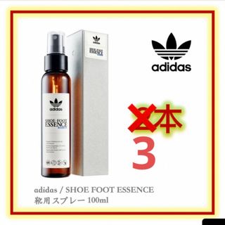 アディダス(adidas)のアディダス オリジナルス 消臭スプレー シューフットエッセンス 100ML×３本(制汗/デオドラント剤)