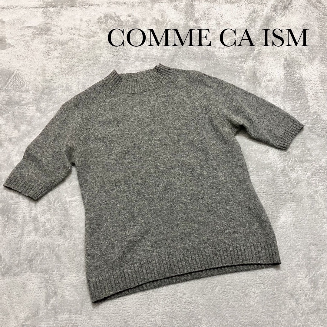 COMME CA ISM(コムサイズム)のCOMME CA ISM (コムサイズム) 半袖ニット　グレー レディースのトップス(ニット/セーター)の商品写真