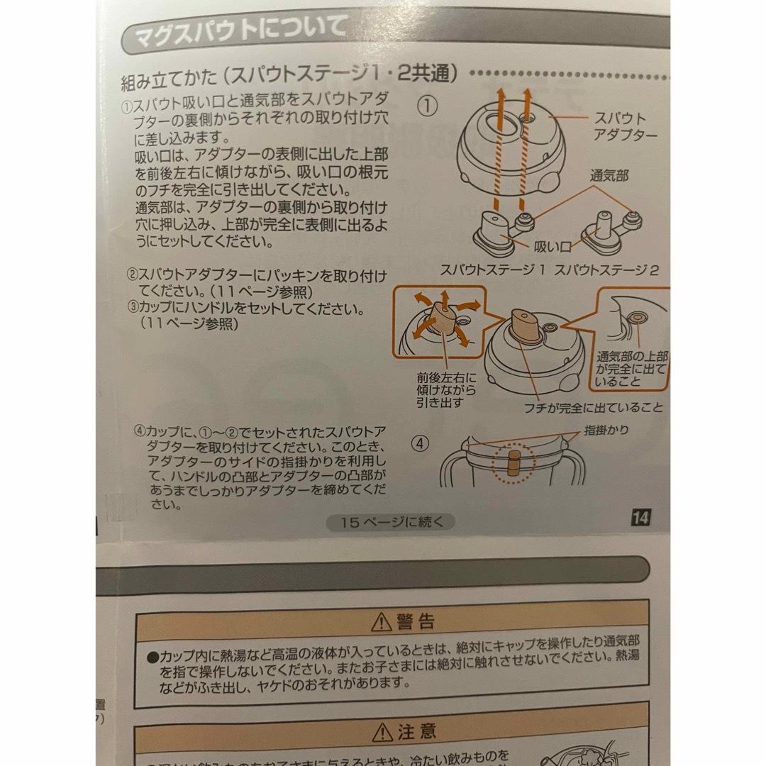 combi(コンビ)の美品☆テテオマグシリーズ  キッズ/ベビー/マタニティのマタニティ(その他)の商品写真