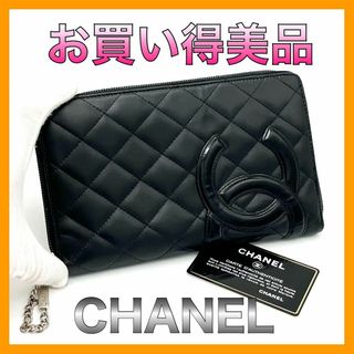 シャネル(CHANEL)のシャネル ラウンドファスナー長財布 カンボン ブラック デカココ(財布)