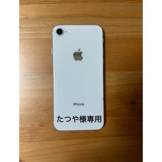 iPhone8 シルバー　64GB (スマートフォン本体)