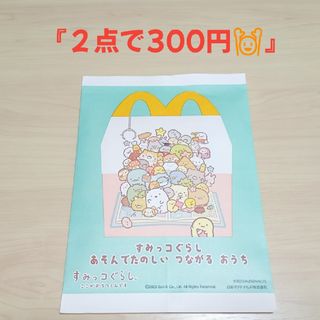 スミッコグラシ(すみっコぐらし)のハッピーセット　すみっコぐらし　第2弾　未開封品(ノベルティグッズ)