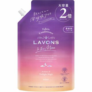 ラボン(Lavons) トゥザムーン to the Moon 液体 柔軟剤 トワ(洗剤/柔軟剤)