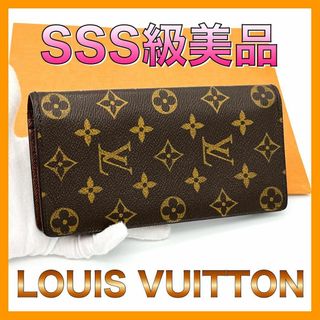 ルイヴィトン(LOUIS VUITTON)のルイヴィトン モノグラム 二つ折り長財布 ポルトフォイユブラザ(長財布)