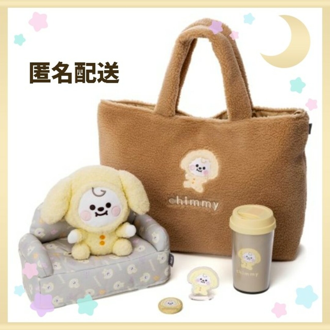 BT21(ビーティーイシビル)の✦公式✦BT21 CHIMMY 2024 happy bag モコモコロンパース エンタメ/ホビーのタレントグッズ(アイドルグッズ)の商品写真