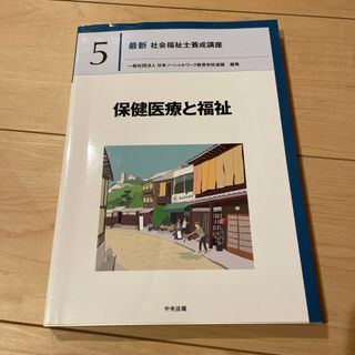 ワンチャン様専用(人文/社会)