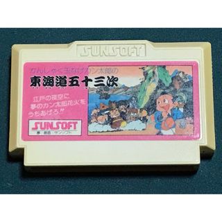 ファミリーコンピュータ(ファミリーコンピュータ)のFC ファミコン かんしゃく玉なげカン太郎の 東海道五十三次 ソフトのみ(家庭用ゲームソフト)