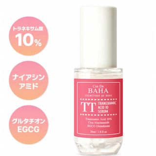 コスデバハ TT トラネキサム酸10% 3本まで可能 新品未開封  (美容液)