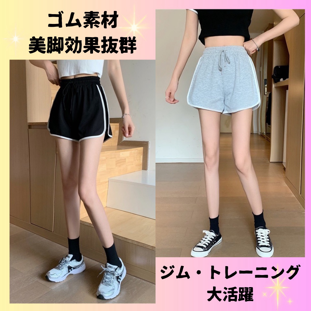 ショートパンツ　部屋着　ルームウェア　ラインパンツ　ジム　トレーニング　韓国　夏 レディースのパンツ(ハーフパンツ)の商品写真