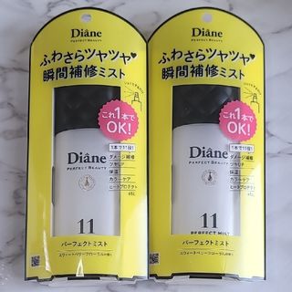 ネイチャーラボ - ダイアン パーフェクトビューティ- ジェルミスト(100ml)　2本組　新品