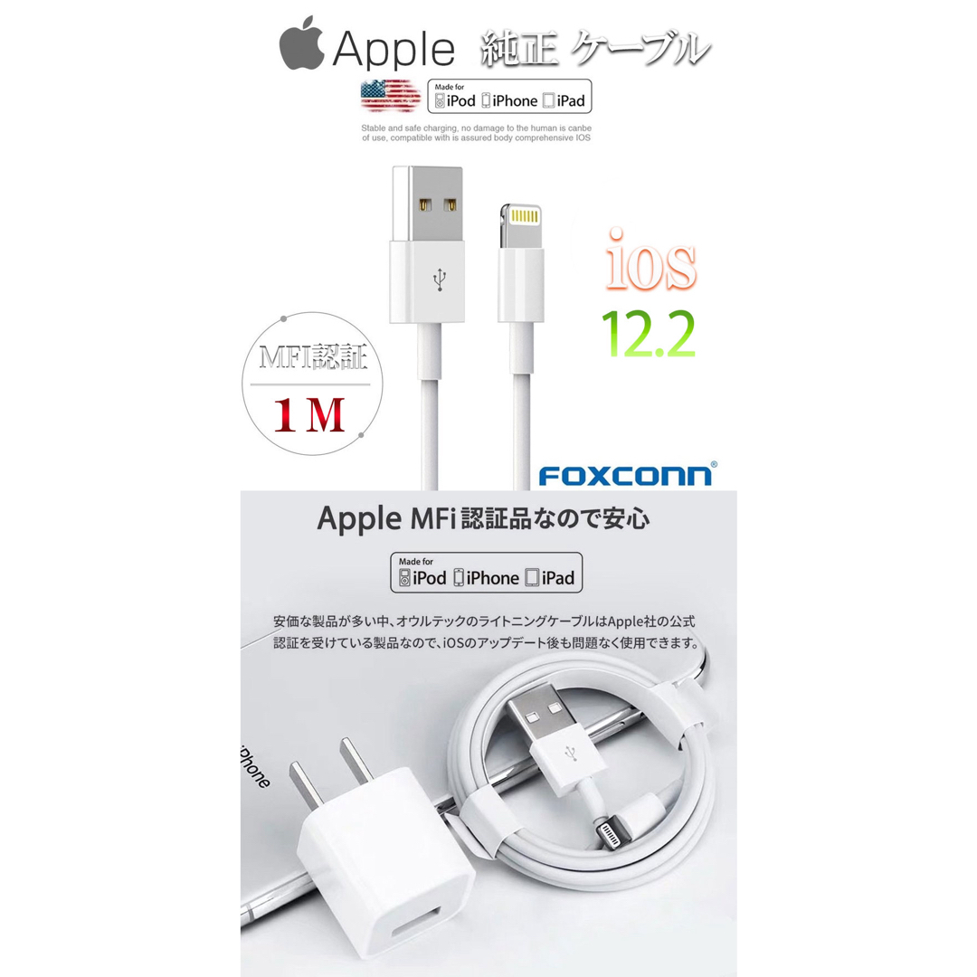 【1m 2本】Apple 純正 iPhone ケーブル ライトニング MFI認証 スマホ/家電/カメラのスマートフォン/携帯電話(バッテリー/充電器)の商品写真