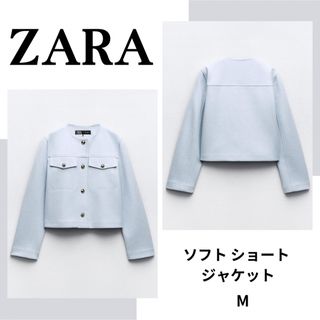 ザラ(ZARA)のZARA ザラ　ソフト ショート ジャケット　 M(テーラードジャケット)