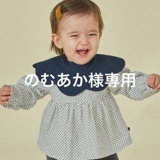 コニー(Konny)の【 のむあか様専用 】 コニー konny スタイ コニースタイ ネイビー(ベビースタイ/よだれかけ)