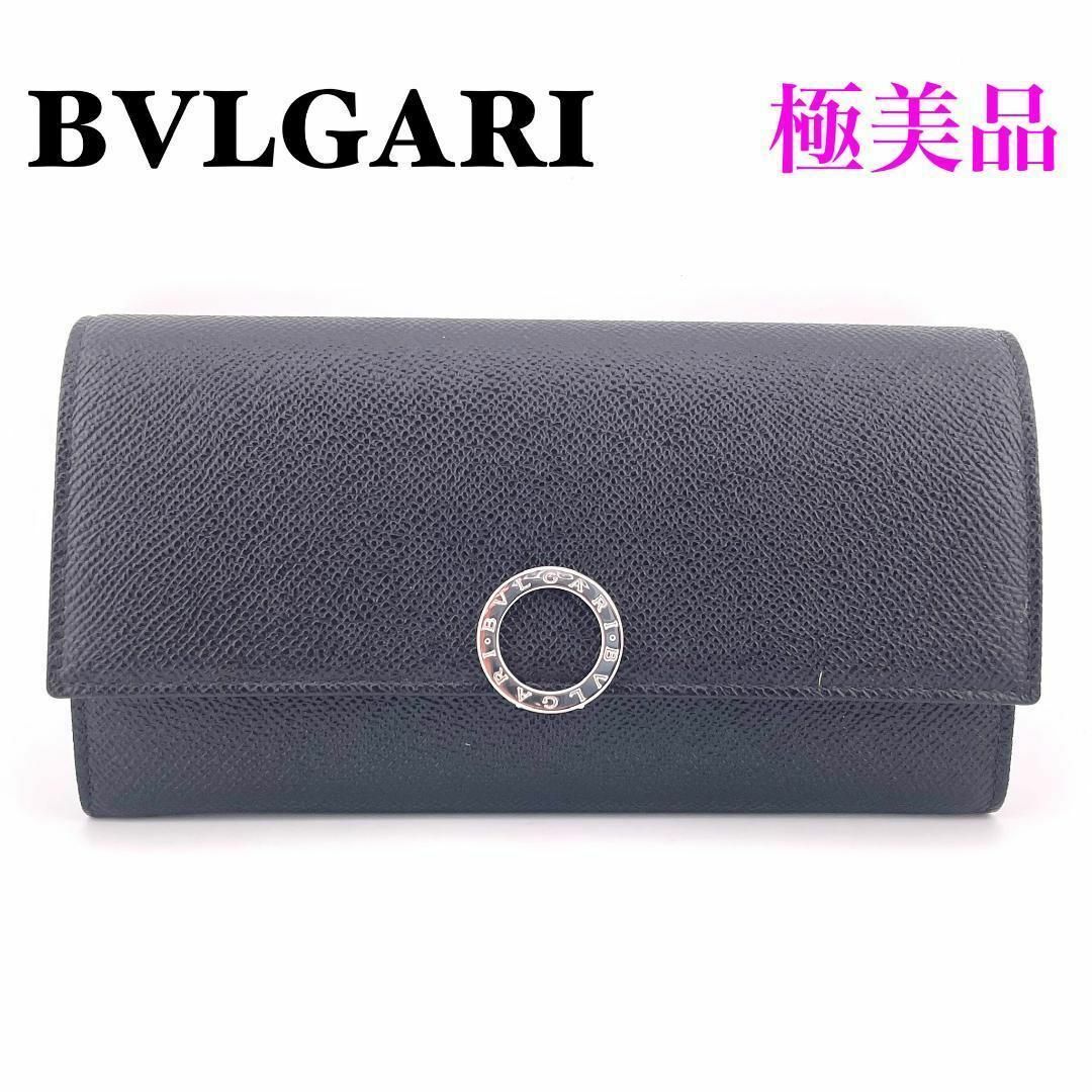 BVLGARI(ブルガリ)のブルガリ レザー ブルガリブルガリ 長財布 黒 レディース  メンズ ブラック レディースのファッション小物(財布)の商品写真