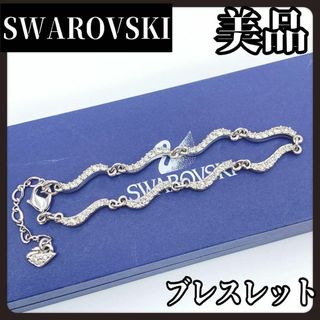 スワロフスキー(SWAROVSKI)の【箱付き美品】SWAROVSKI　スワロフスキー　ストーン　ブレスレット(ブレスレット/バングル)