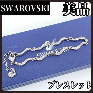 SWAROVSKI - 【箱付き美品】SWAROVSKI　スワロフスキー　ストーン　ブレスレット