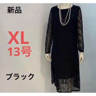 新品　パーティドレス　ブラック　XL    13号　総レース　長袖　当日発送(ミディアムドレス)