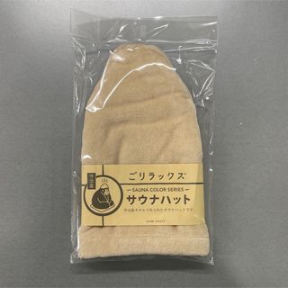 イマバリタオル(今治タオル)のごリラックス サウナハット(タオル/バス用品)