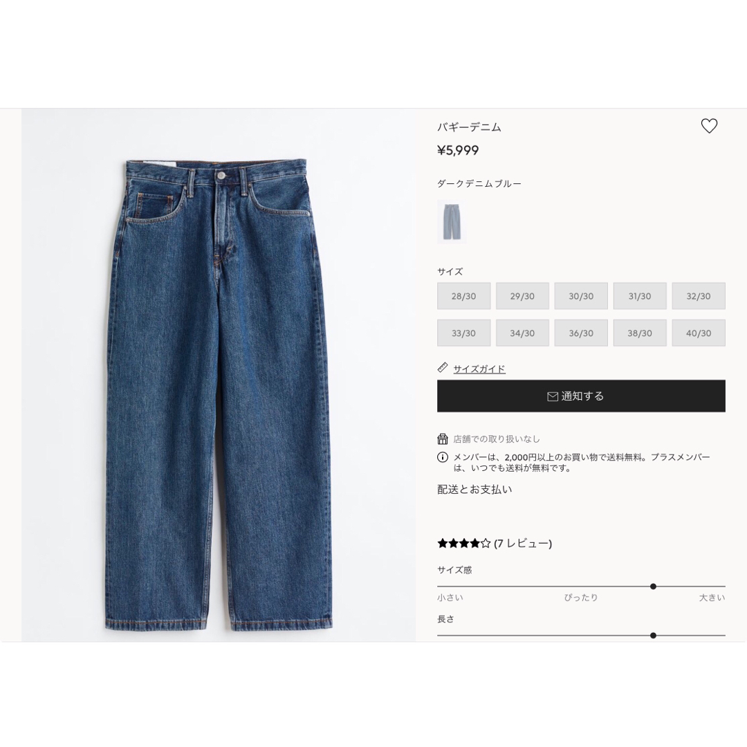 H&M(エイチアンドエム)のH &M バギーデニム 33/30 メンズのパンツ(デニム/ジーンズ)の商品写真