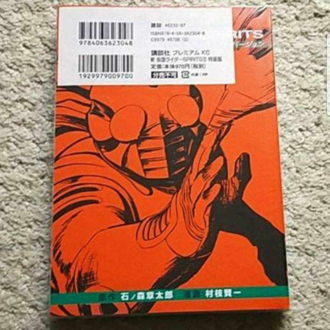 【新品】漫画『新仮面ライダーSpirits』12巻《特装版》石ノ森章太郎 エンタメ/ホビーの漫画(青年漫画)の商品写真