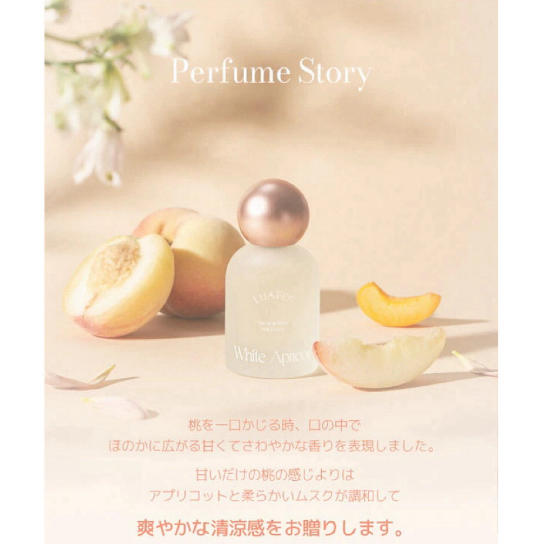 LUAFEE  ルアぺ　ホワイトアプリコット　30ml  香水 コスメ/美容の香水(香水(女性用))の商品写真