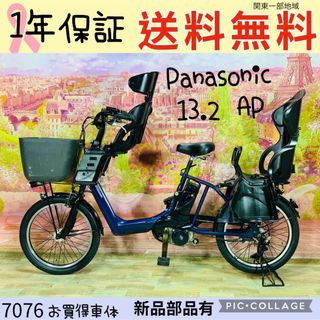 パナソニック(Panasonic)の7076パナソニック3人乗り20インチ子供乗せ電動アシスト自転車(自転車本体)