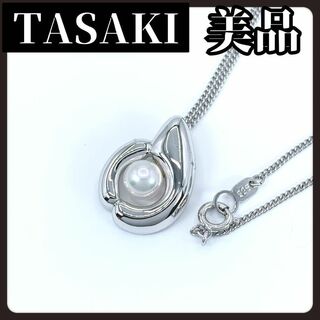 タサキ(TASAKI)の【美品】TASAKI　タサキ　本真珠　ネックレス　パール　6.2mm　シルバー(ネックレス)