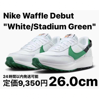 ナイキ(NIKE)のNike Waffle Debut White/StadiumGreen26.0(スニーカー)