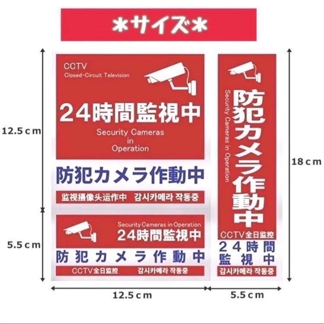 防犯ステッカー 3枚セット 3種類 防犯シール 防水 セキュリティ ステッカー スマホ/家電/カメラのスマホ/家電/カメラ その他(防犯カメラ)の商品写真