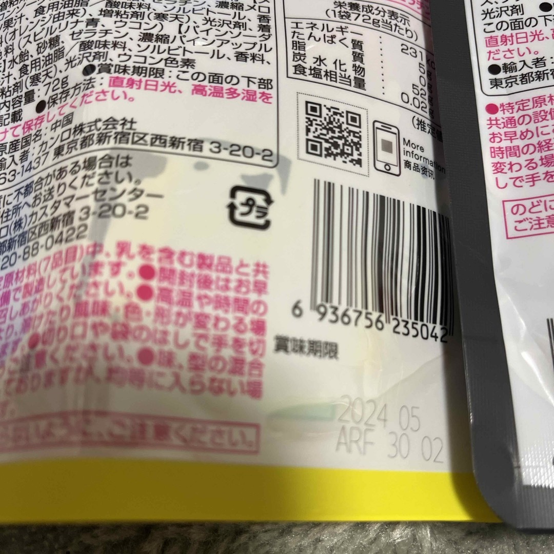 Kabaya(カバヤショクヒン)のタフグミ　4Dグミセット 食品/飲料/酒の食品(菓子/デザート)の商品写真